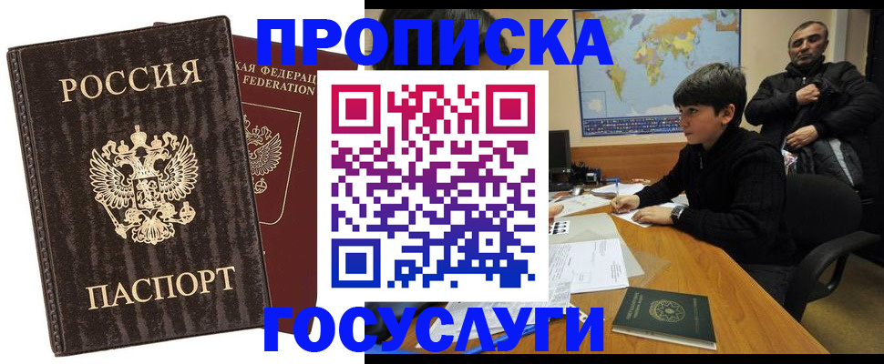 пропишу в квартире в Иваново