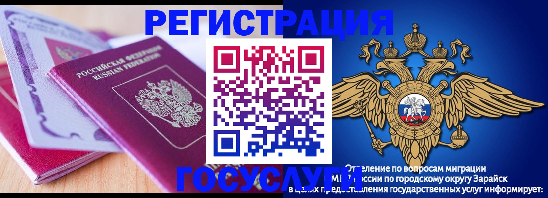 прописка в Иваново