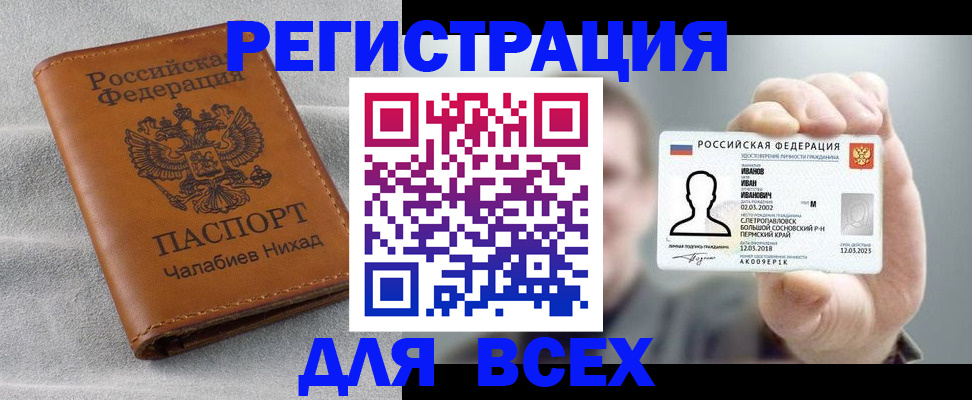 временная регистрация недорого в Иваново