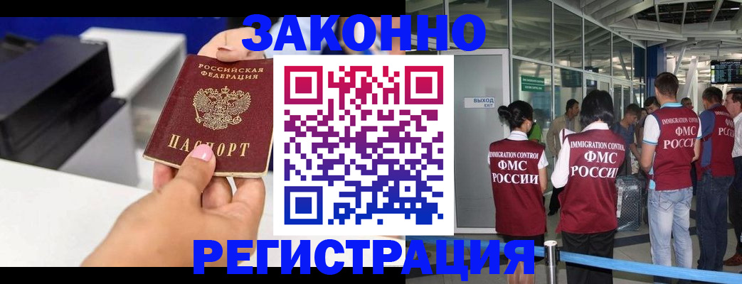 прописка от собственника в Иваново