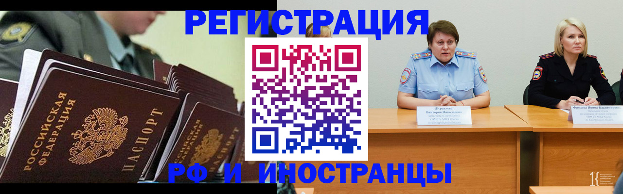 временная регистрация 2025 в Иваново