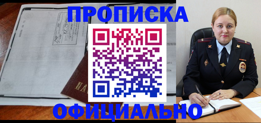 регистрация в Иваново