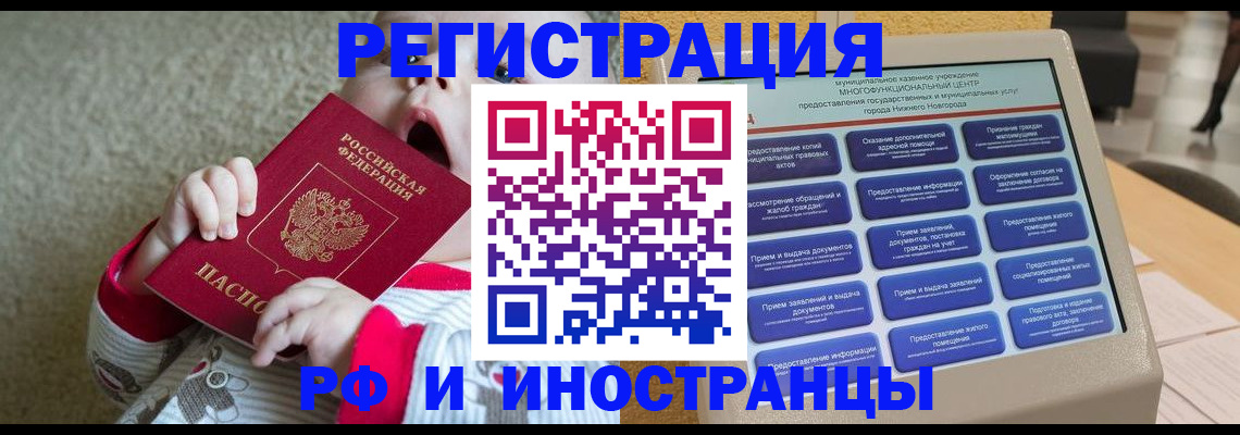 временная прописка в Иваново