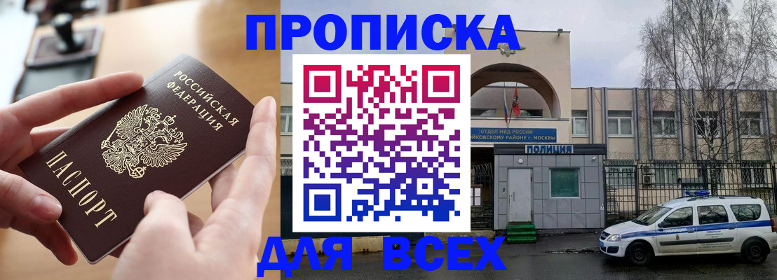 временная регистрация собственник в Иваново