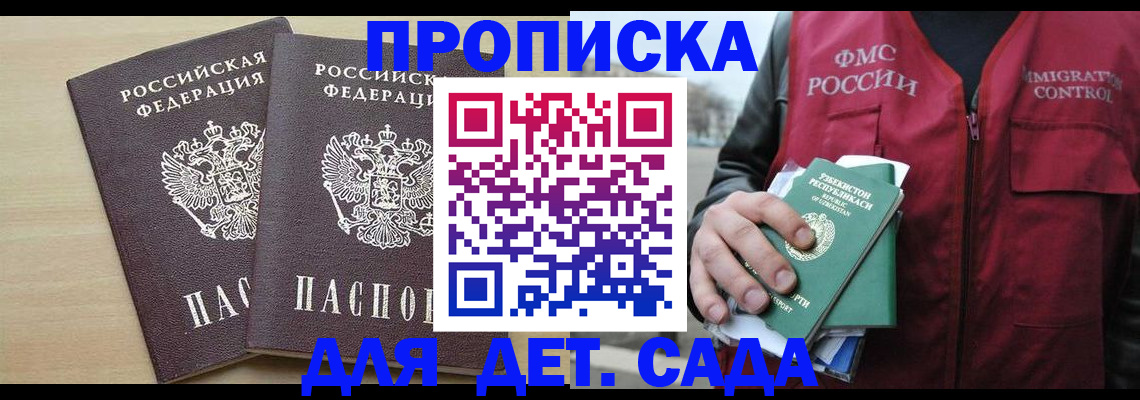 временная регистрация купить в Иваново