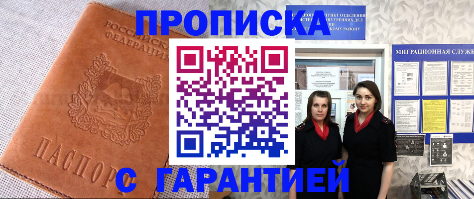 прописка в квартире в Иваново
